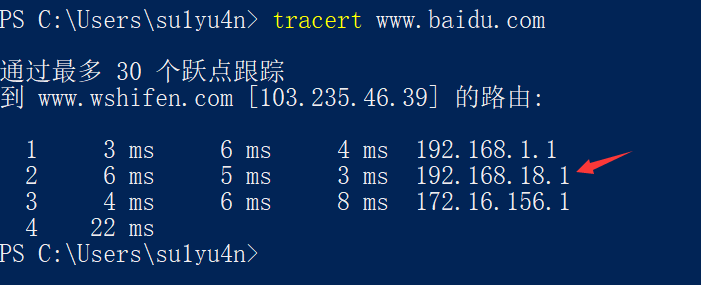 Powershell中使用tracert命令